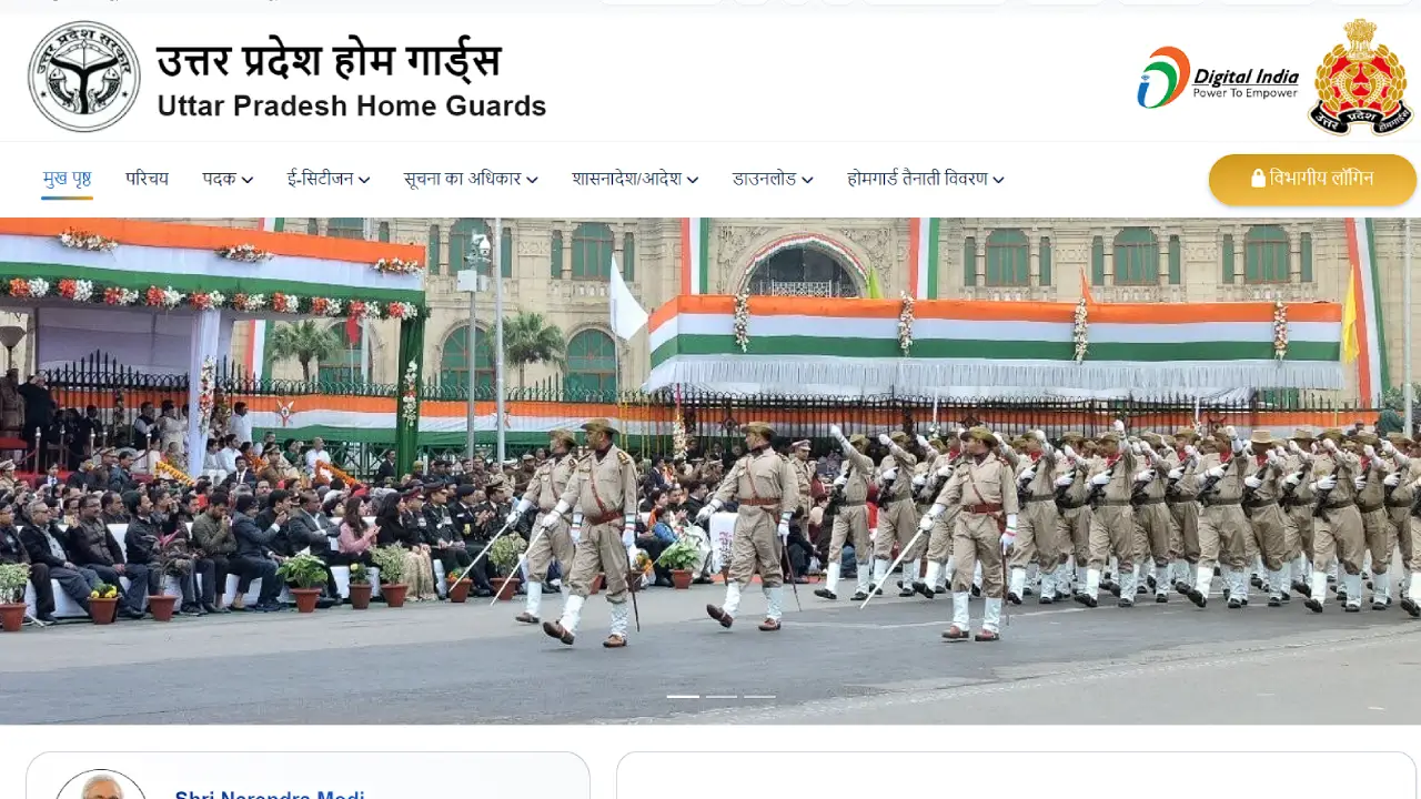 Uttar Pradesh (UP) Home Guard Result 2026:  उत्तर प्रदेश होमगार्ड का रिजल्ट